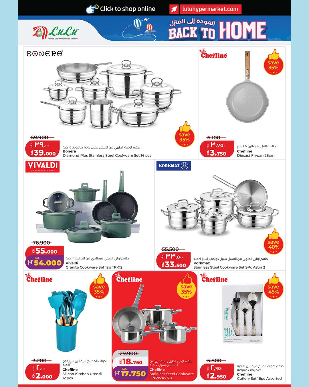 LuLu Hypermarket Facebook ad