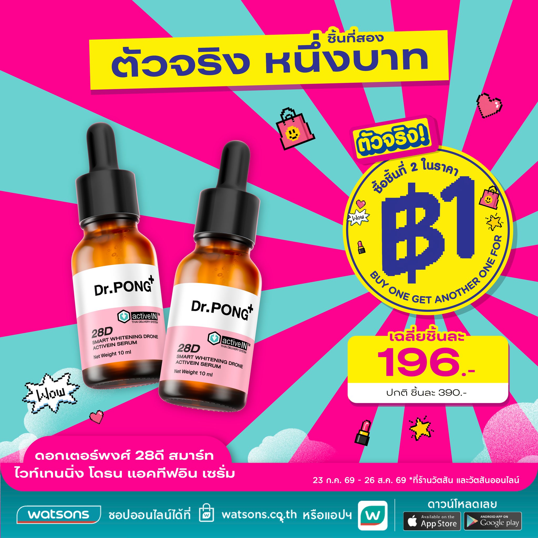 Dr. Pong ดอกเตอร์พงศ์ Facebook ad