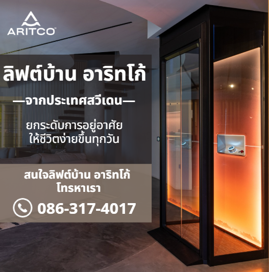 Aritco South East Asia Facebook ad