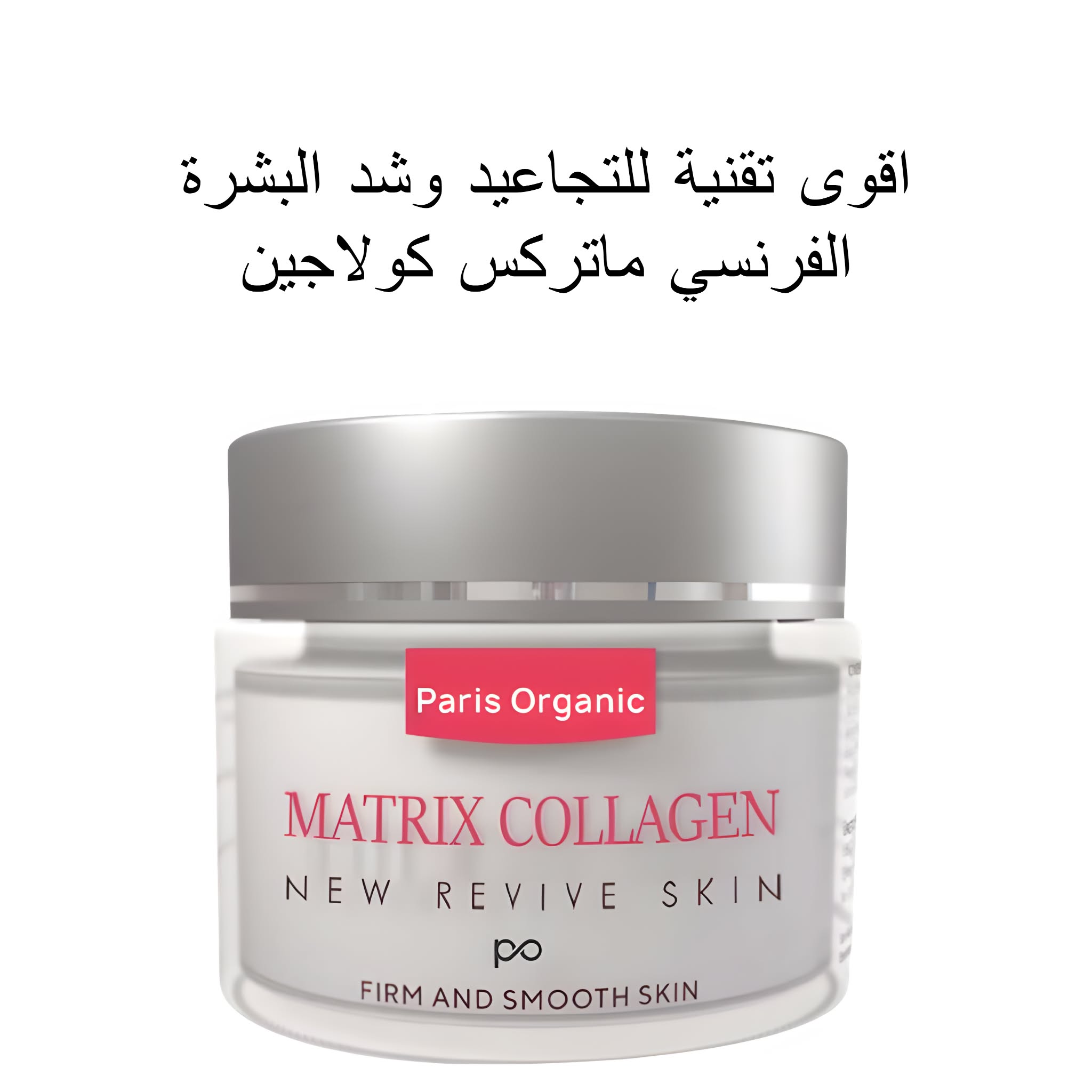 Patricia Organic UAE Facebook ad: من فرنسا الى اهلنا في الامارات