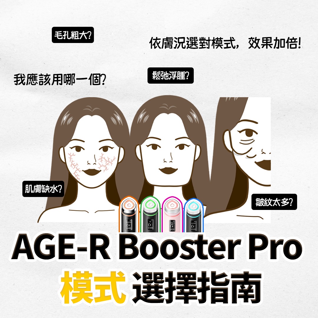 Medicube Taiwan Facebook ad