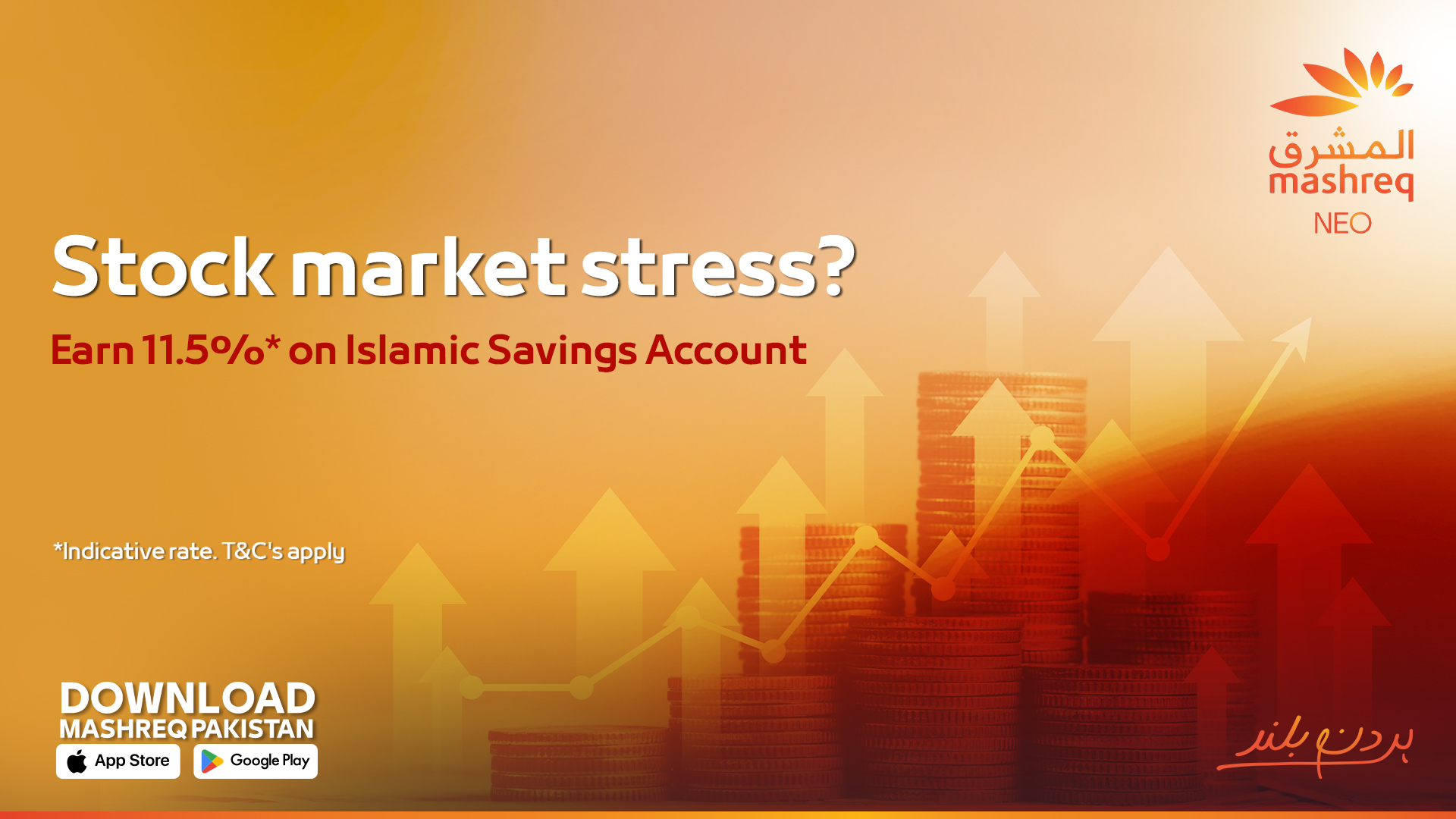 Mashreq Pakistan Facebook ad