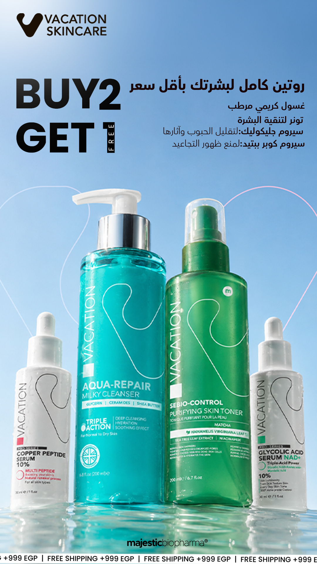 Vacation Skincare Facebook ad