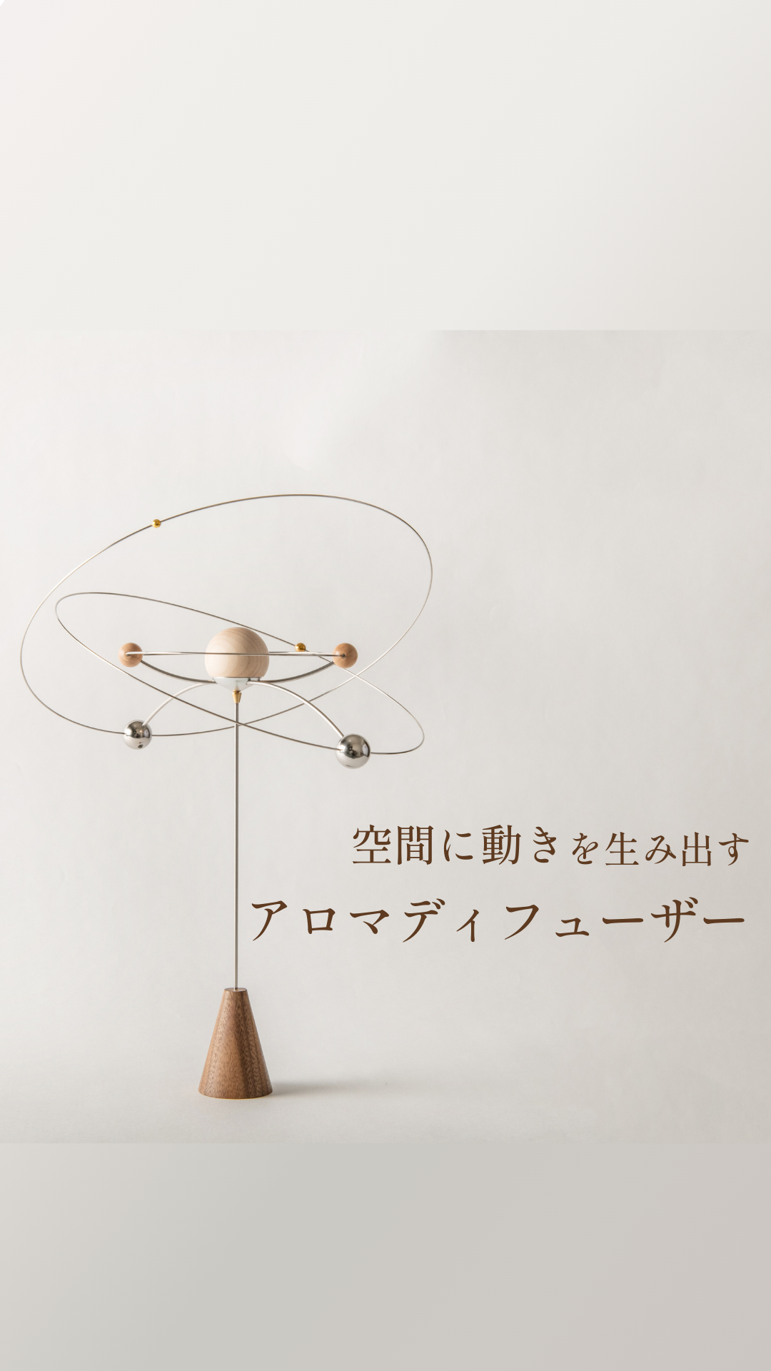宇宙の薫り Facebook ad from Apr 6, 2026