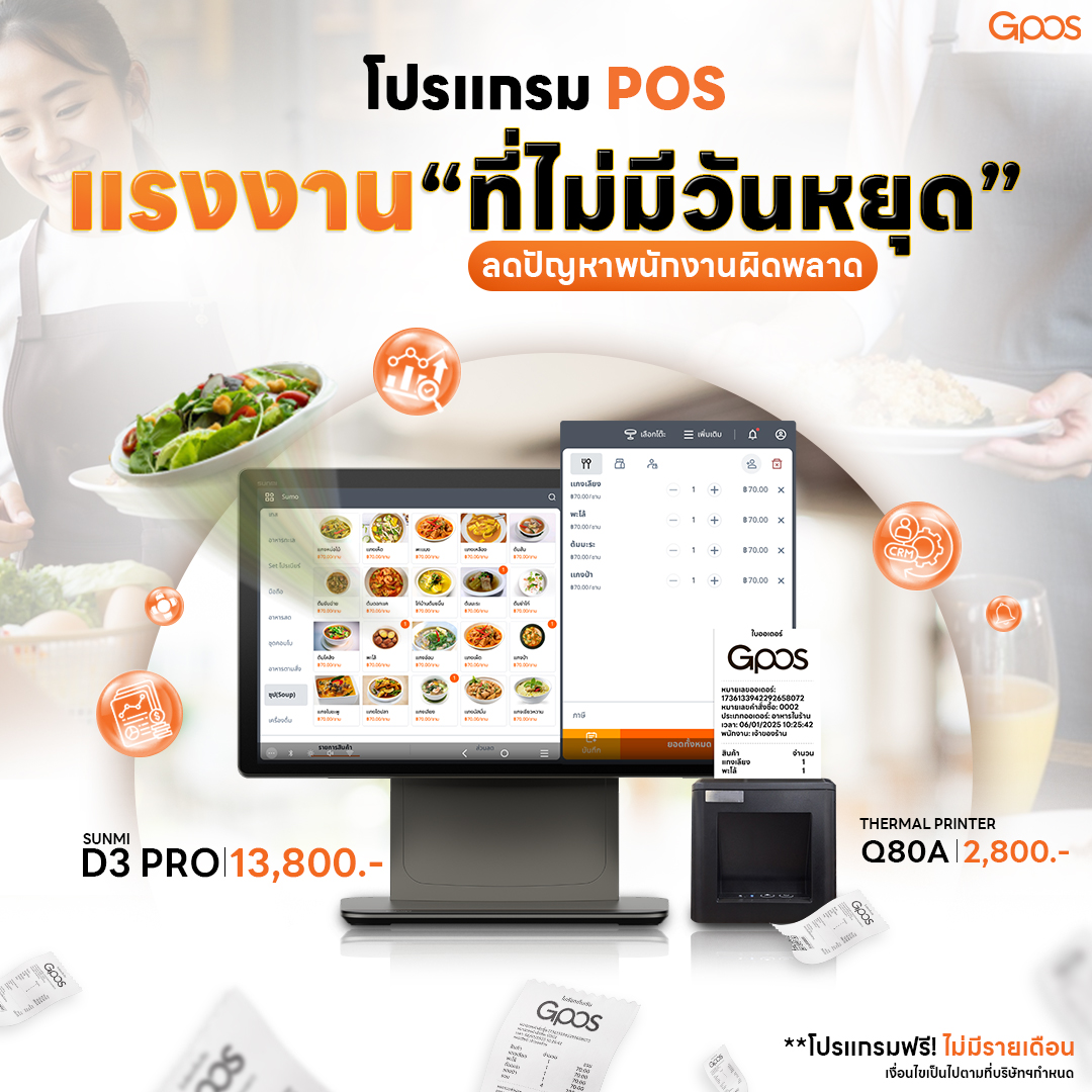 Gpos Khonkaen Facebook ad