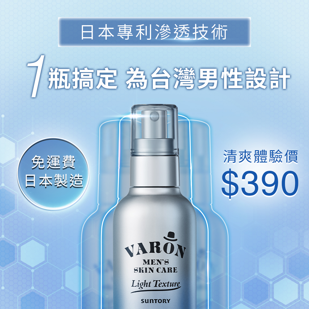 三得利健康網路商店 Facebook ad