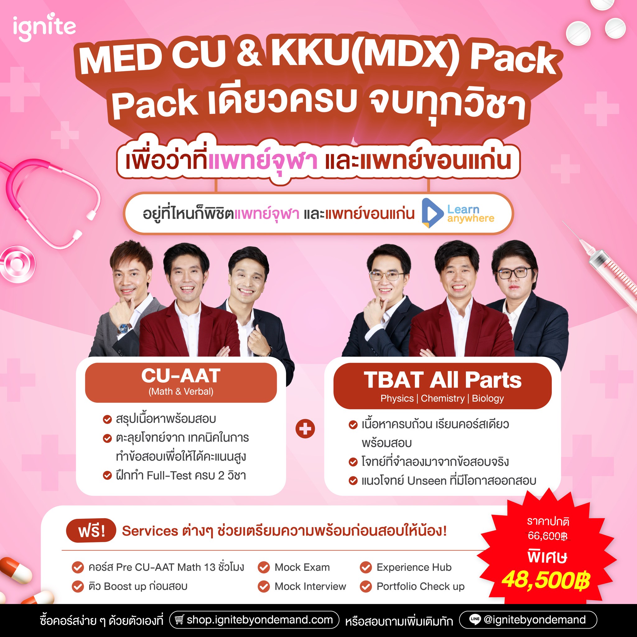 Ignite by OnDemand Facebook ad