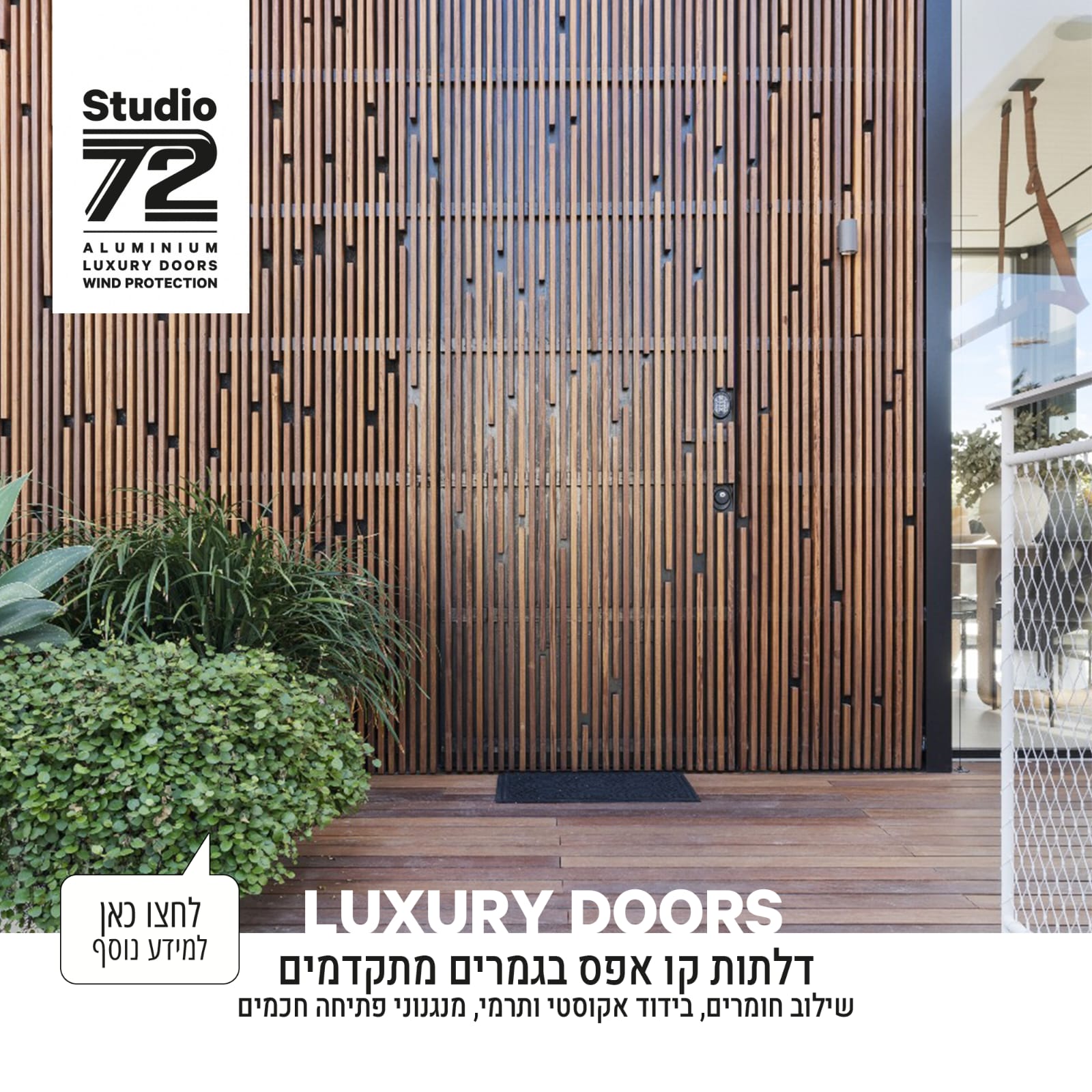 Studio 72 - פתרונות מעטפת וגמרים לבנייה Facebook ad: דלתות קו 0 - הסטנדרט החדש של היוקרה!