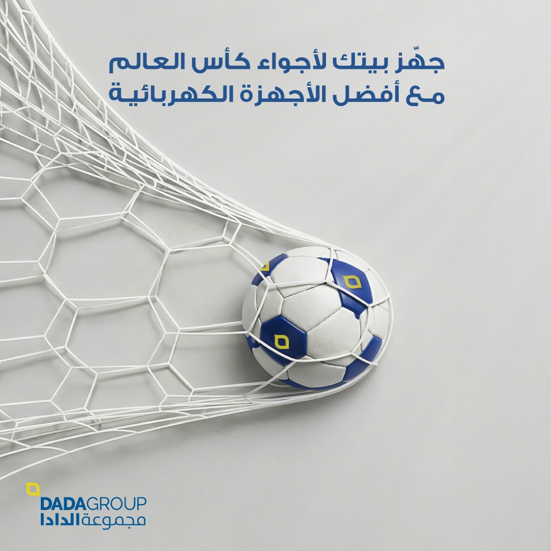 DADA GROUP Facebook ad: جـــهـــز بيتـــك لأجــــواء كــــأس العـــالم مع أفضـــل…