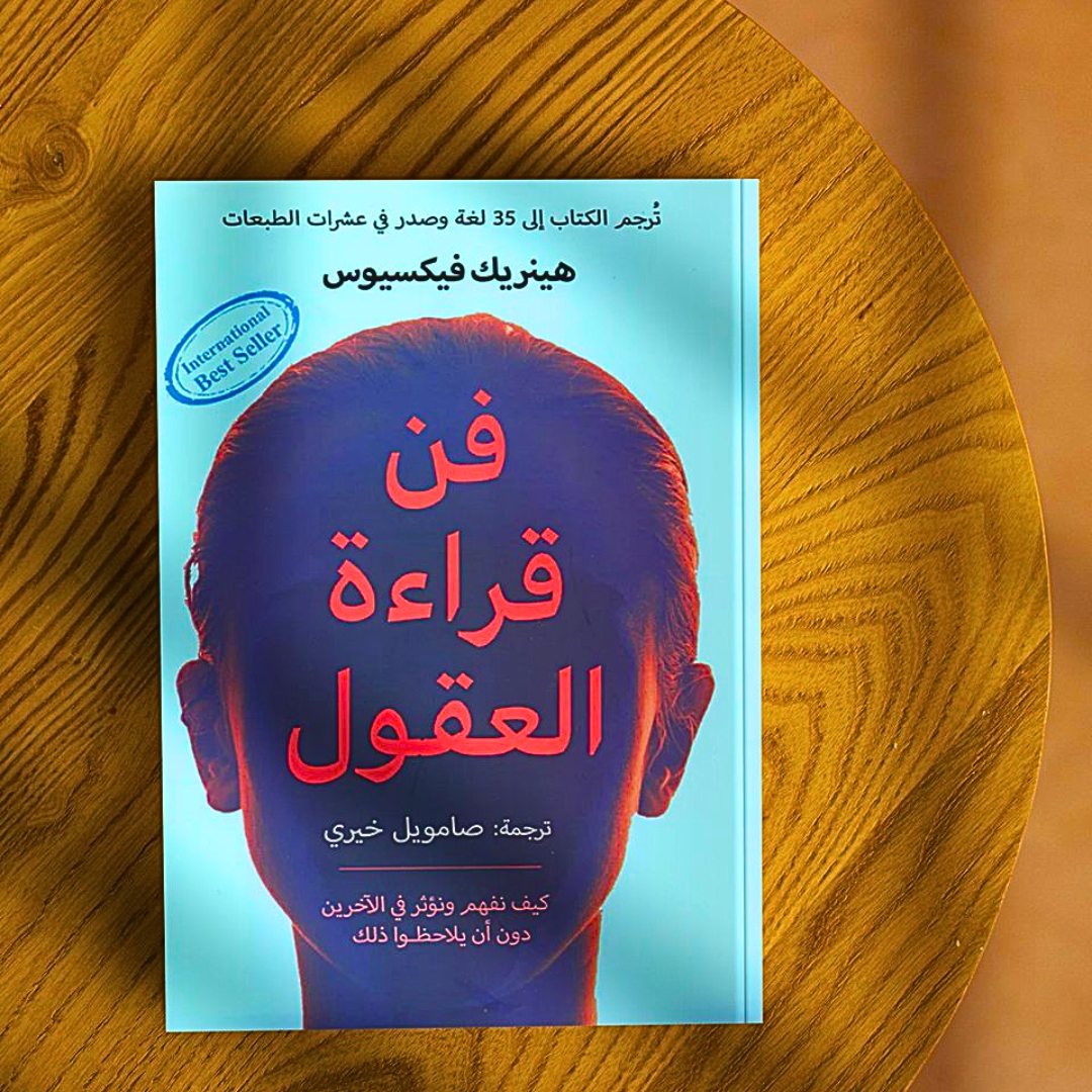 Mon Livre Facebook ad