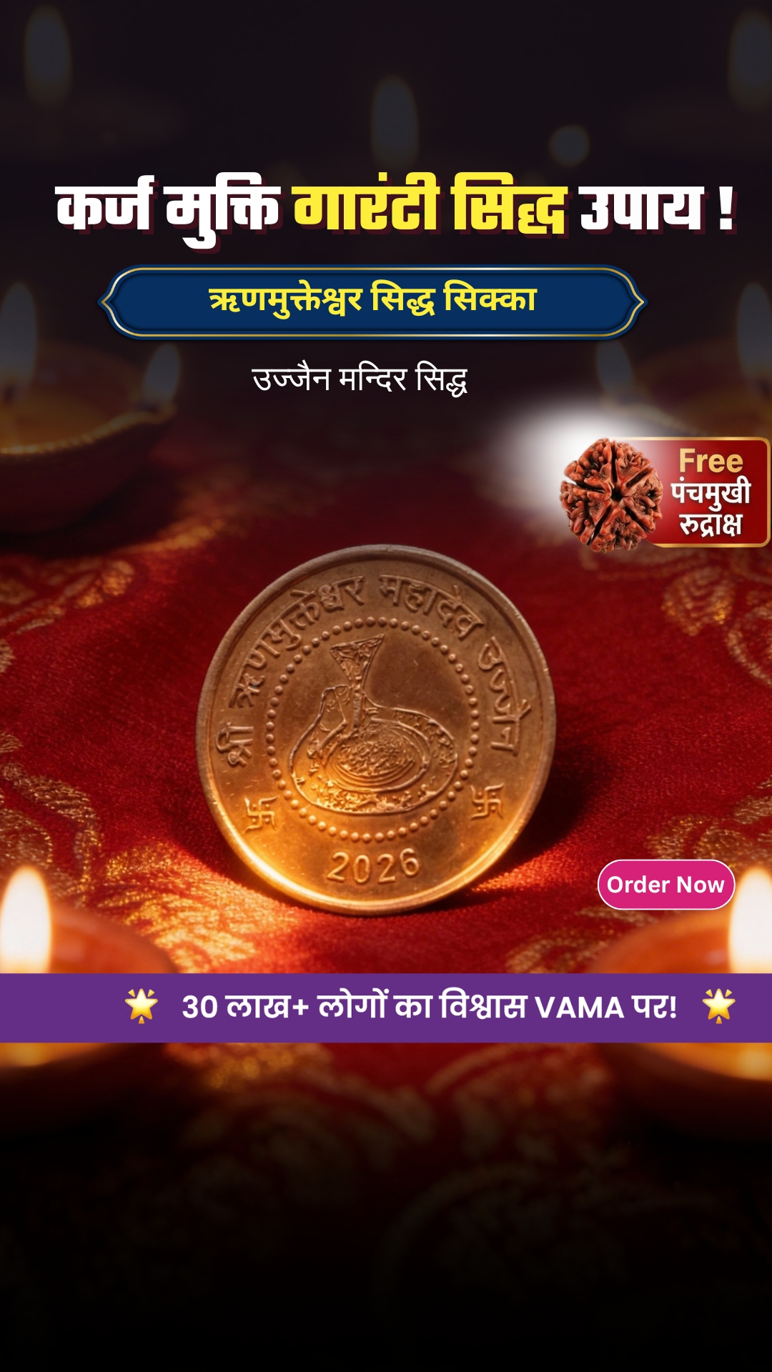Vama Bhakti Store Facebook ad from Jun 15, 2026