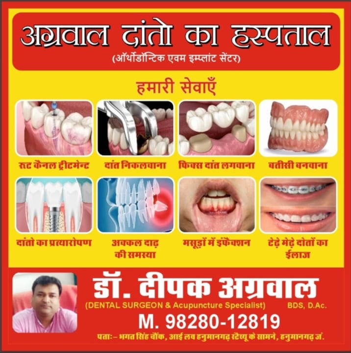 Agarwal hospital & Dental care Facebook ad from Oct 12, 2025