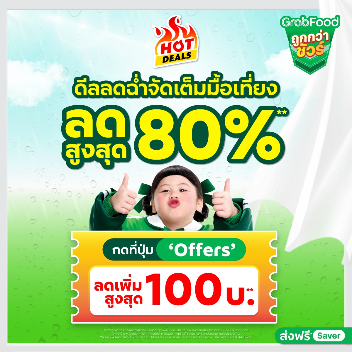 Grab Facebook ad