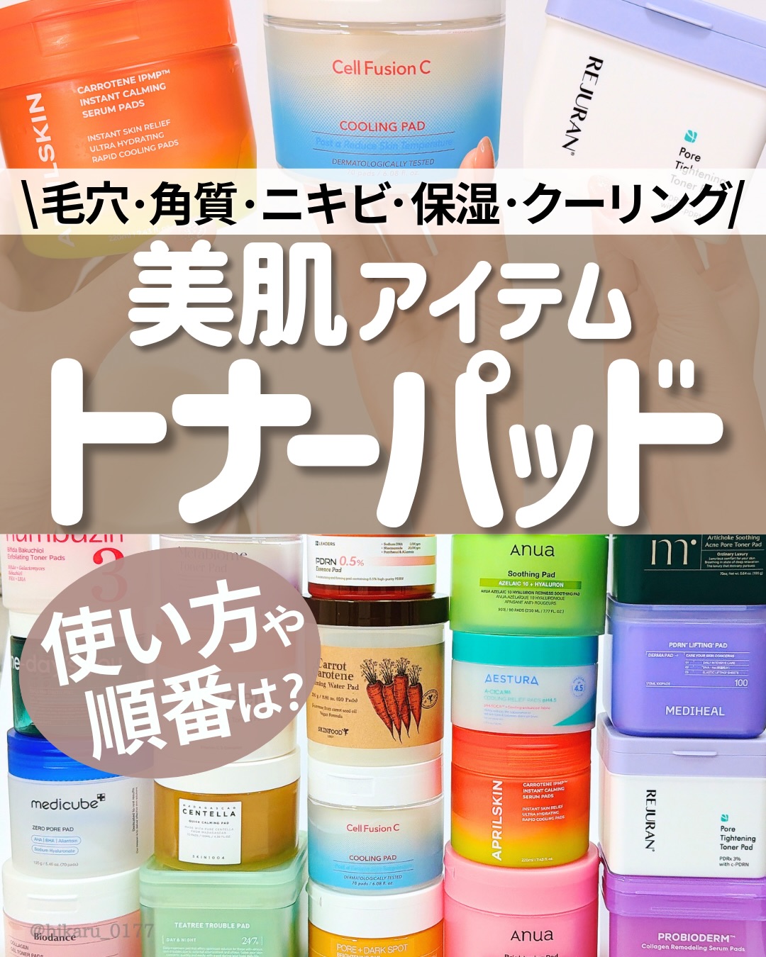 ひかる Facebook ad