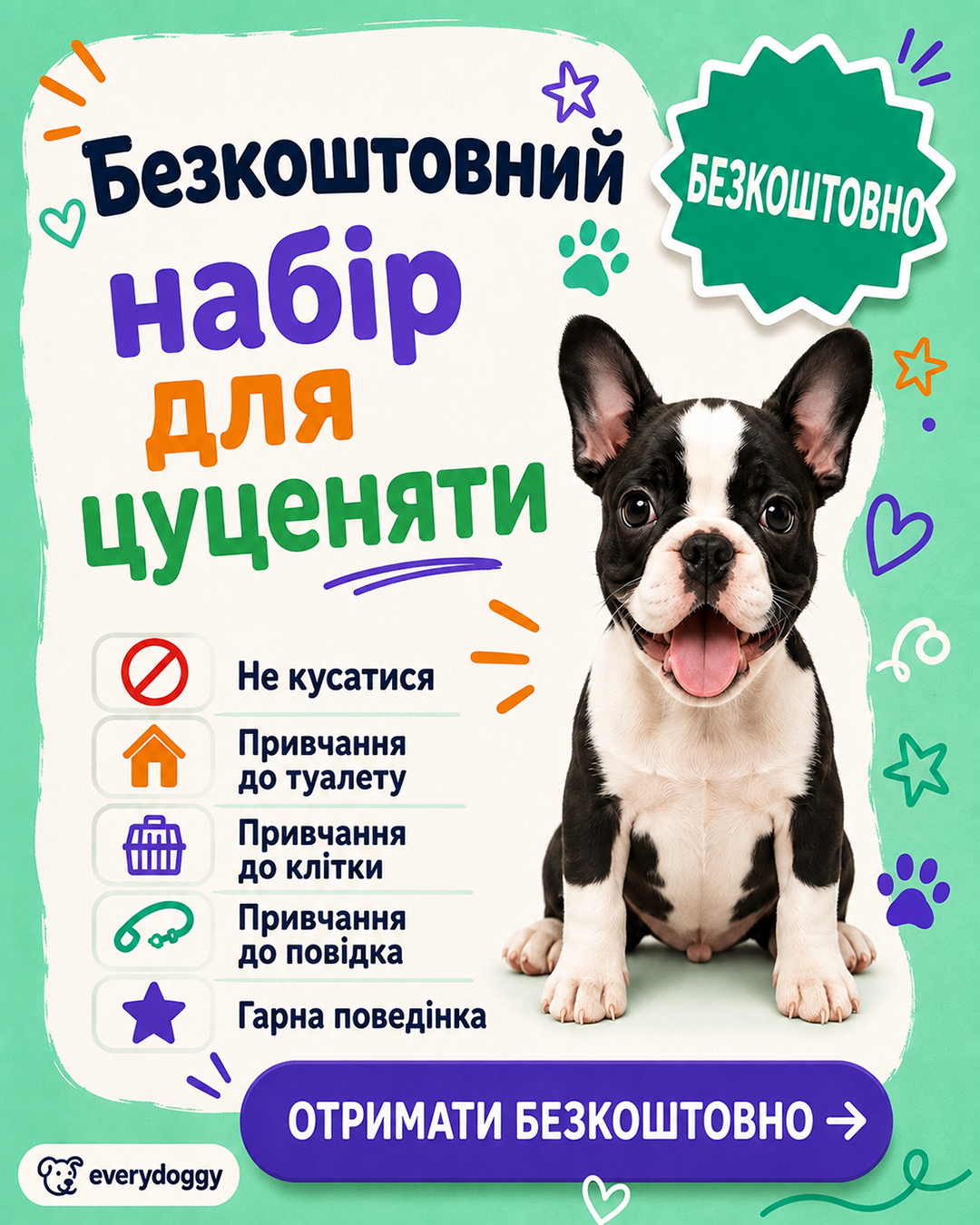Ben Your Puppy Trainer Facebook ad