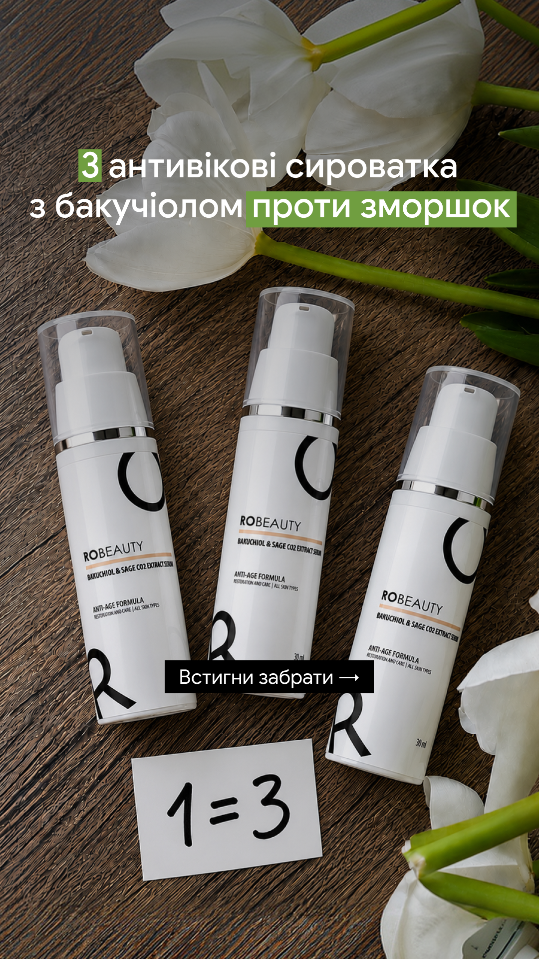 Robeauty Facebook ad