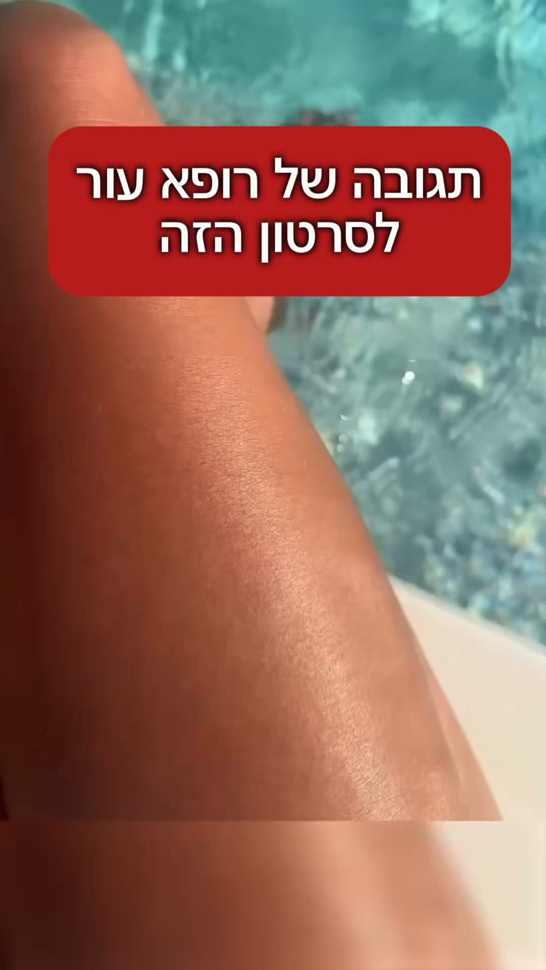 Breathypro Facebook ad: החזירי לעור שלך את המראה הבריא תוך 3 שבועות!