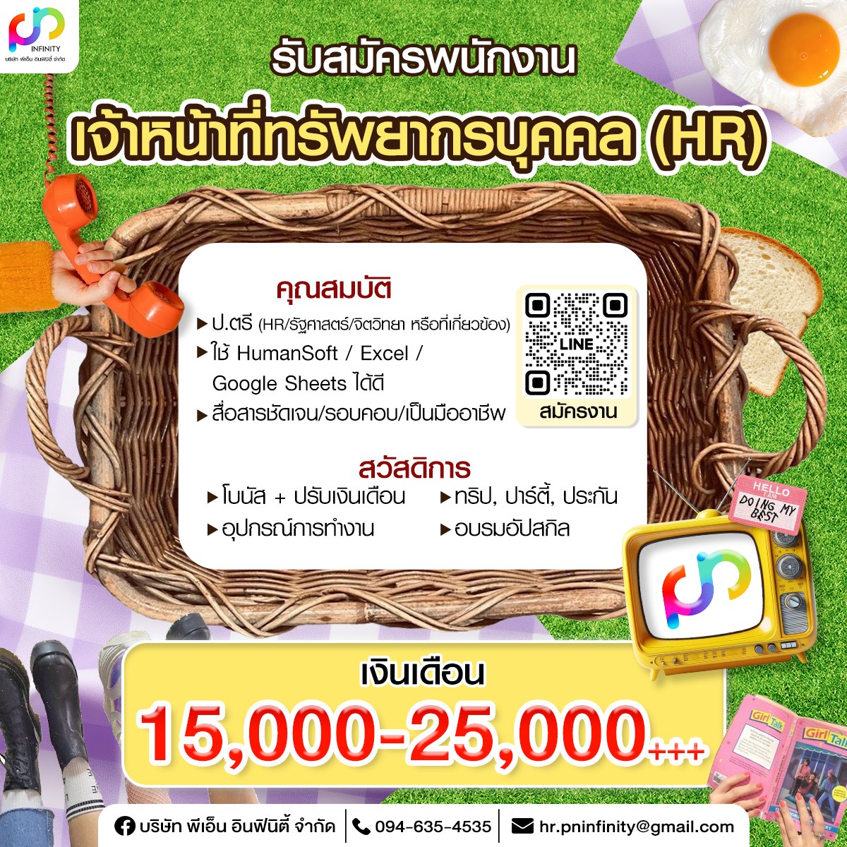 บริษัท พีเอ็น อินฟินิตี้ จำกัด Facebook ad