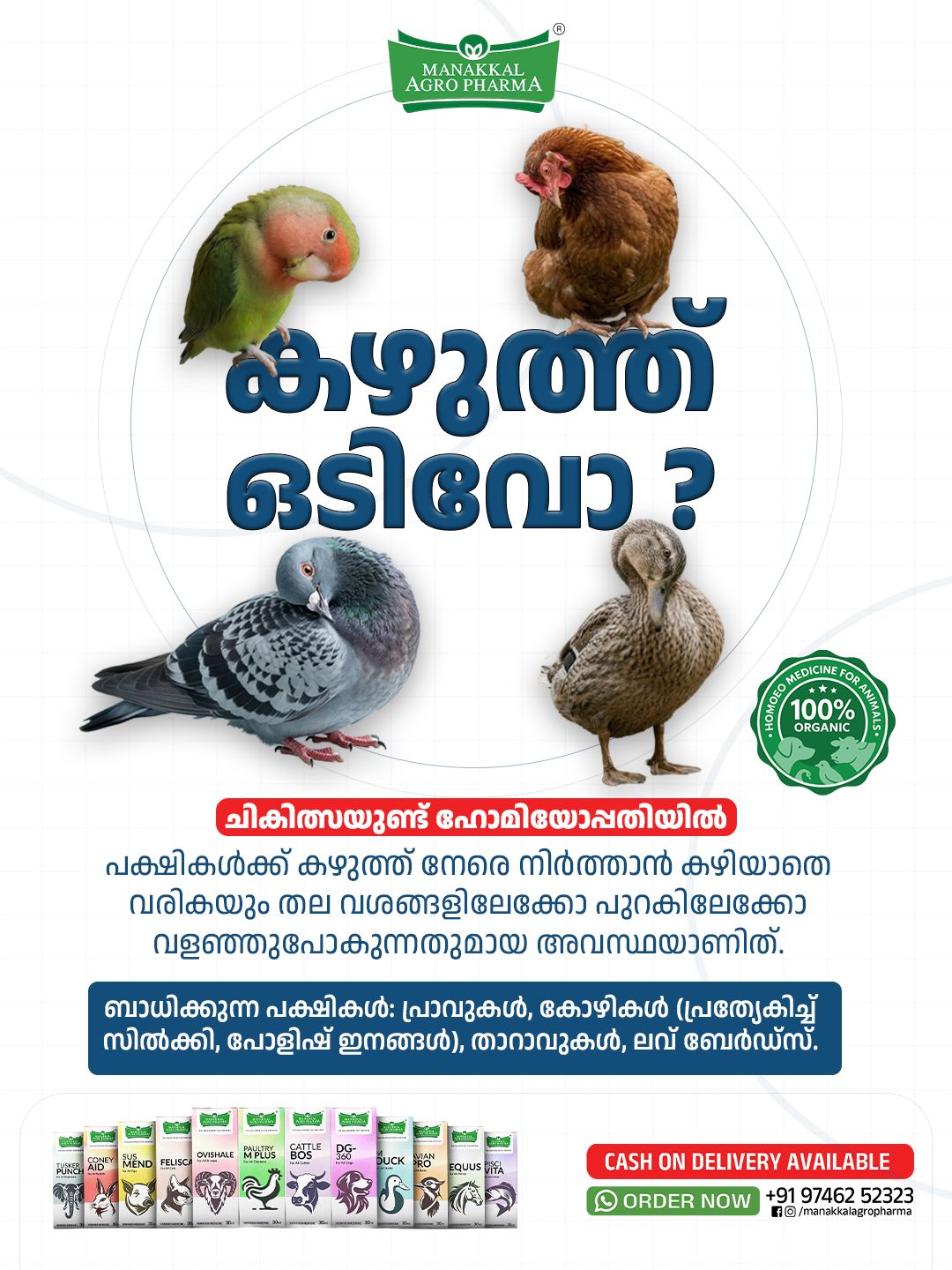 Manakkal Agro Pharma Veterinary Facebook ad