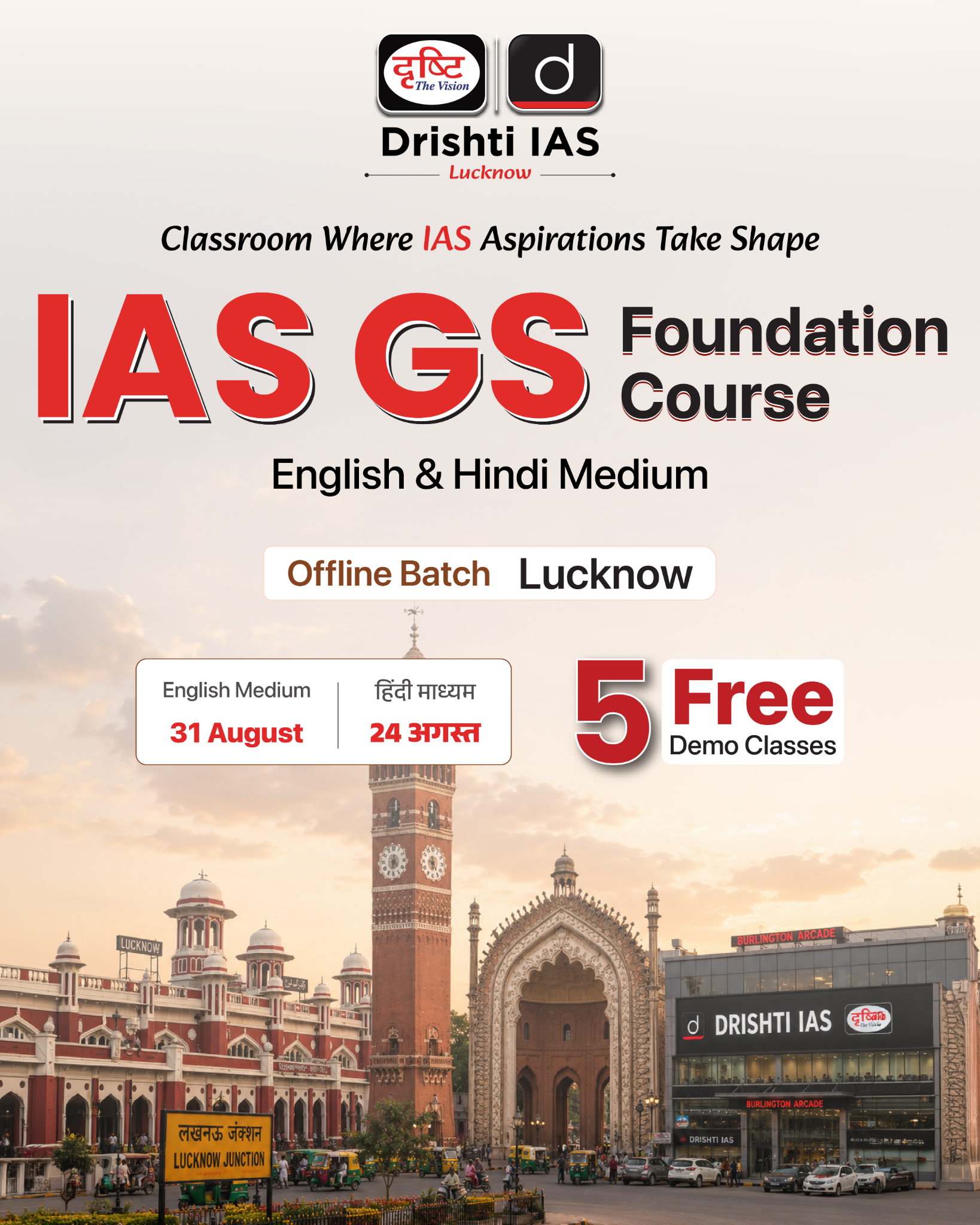Drishti IAS Facebook ad: IAS GS Foundation, Lucknow
