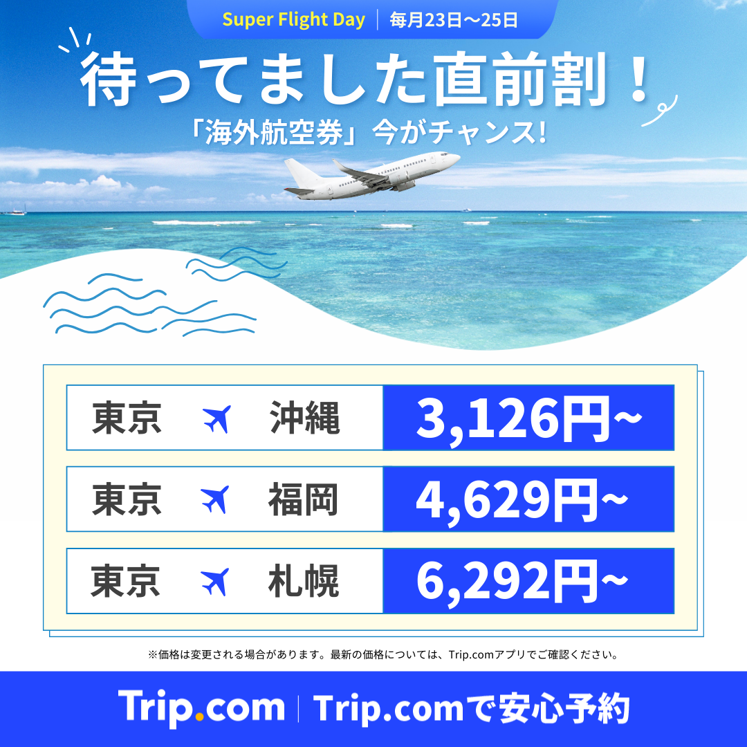 Trip.com Facebook ad
