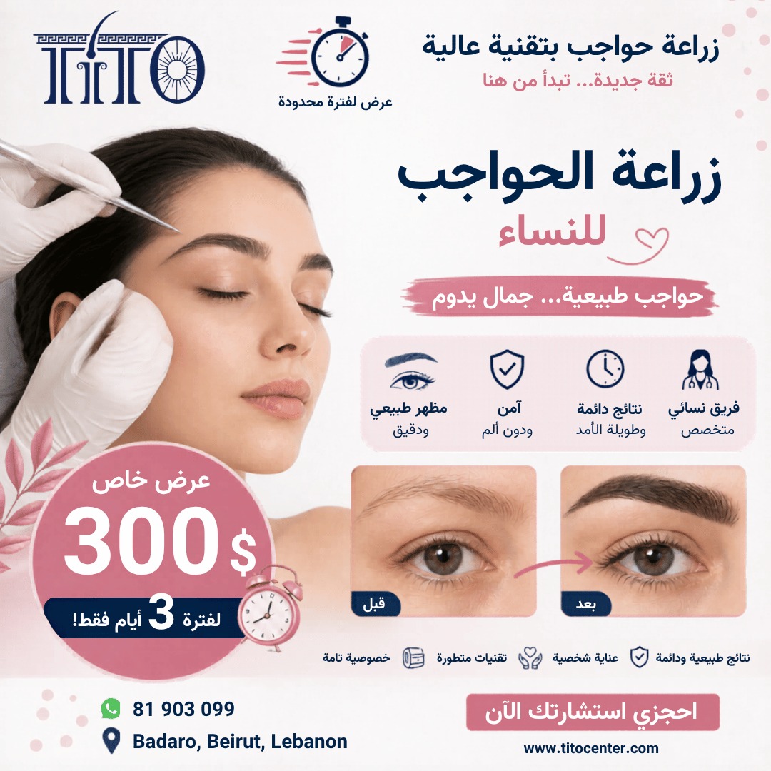 Tito center Facebook ad
