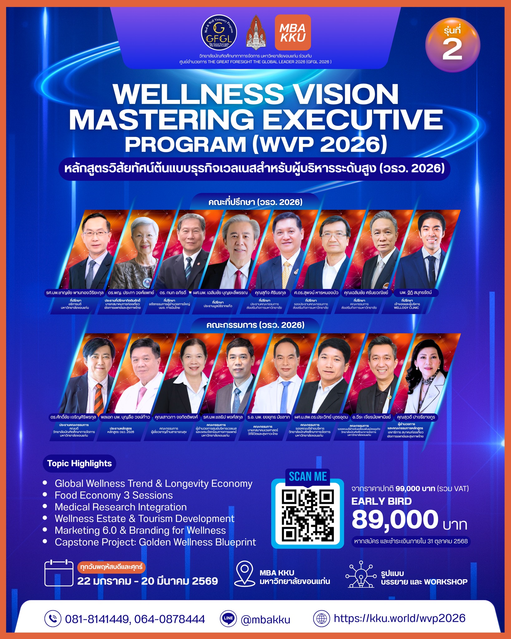 MBA KKU วิทยาลัยบัณฑิตศึกษาการจัดการ มหาวิทยาลัยขอนแก่น Facebook ad: ทุกเมืองอยากเป็นเมืองที่น่าอยู่……