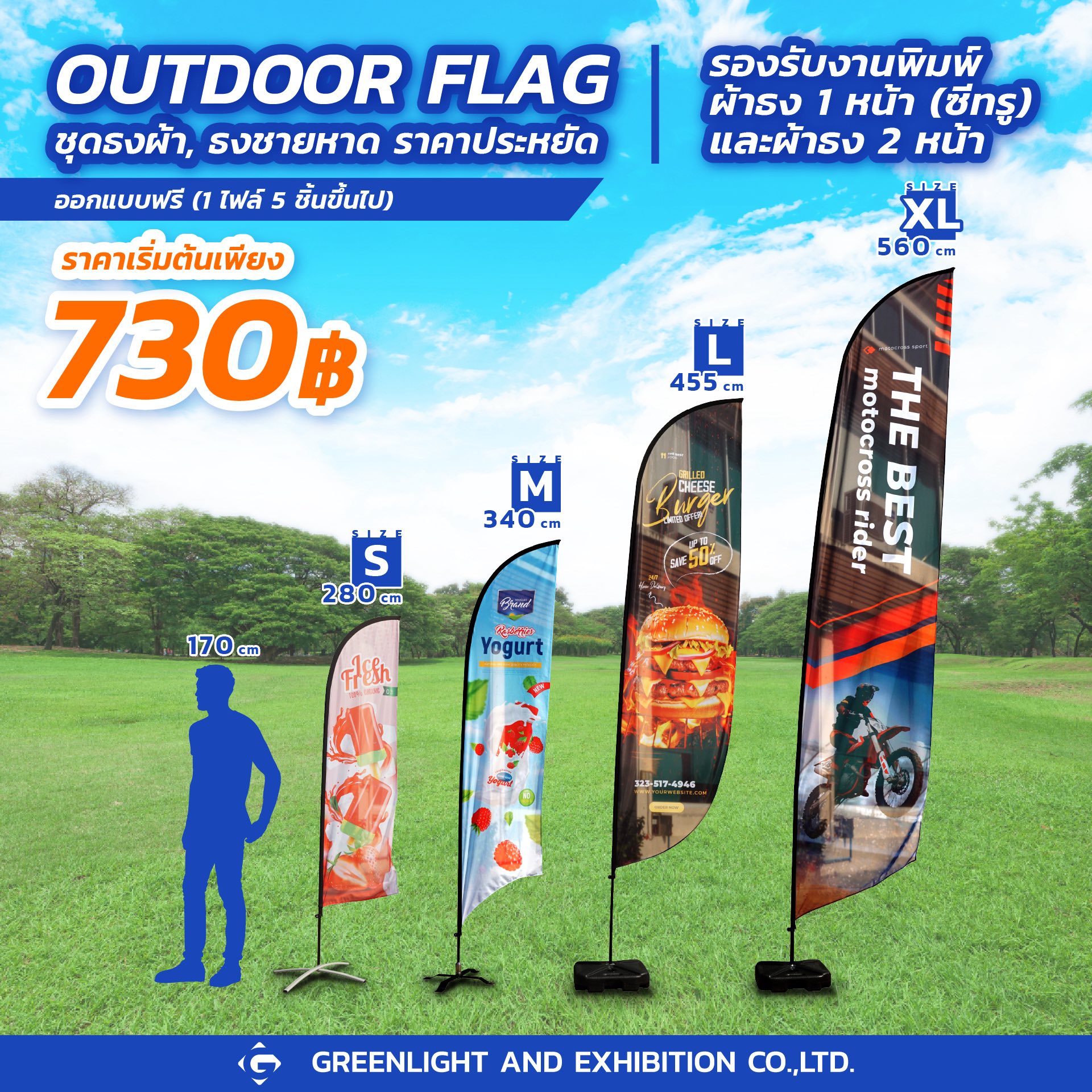 GreenLight and Exhibition Facebook ad