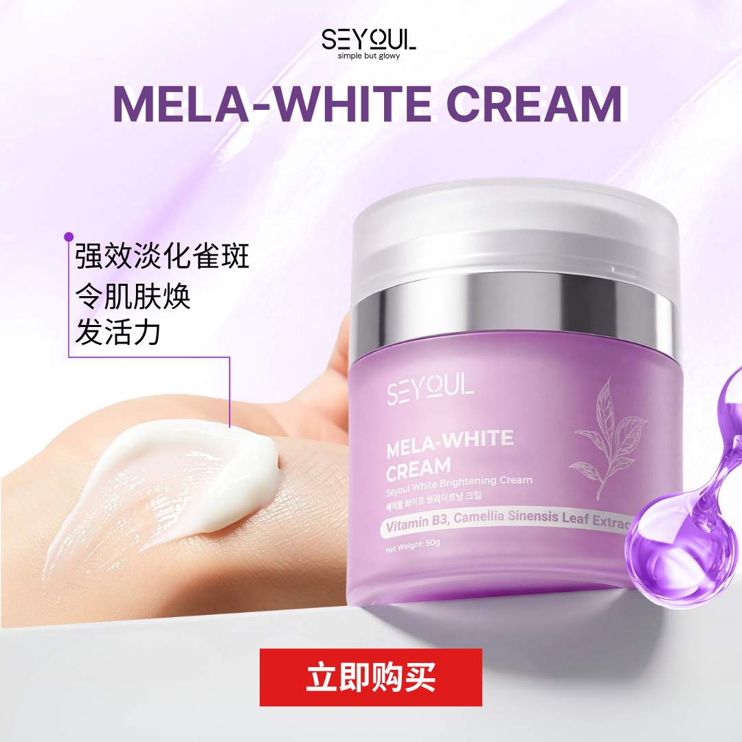 Seyoul Malaysia Facebook ad