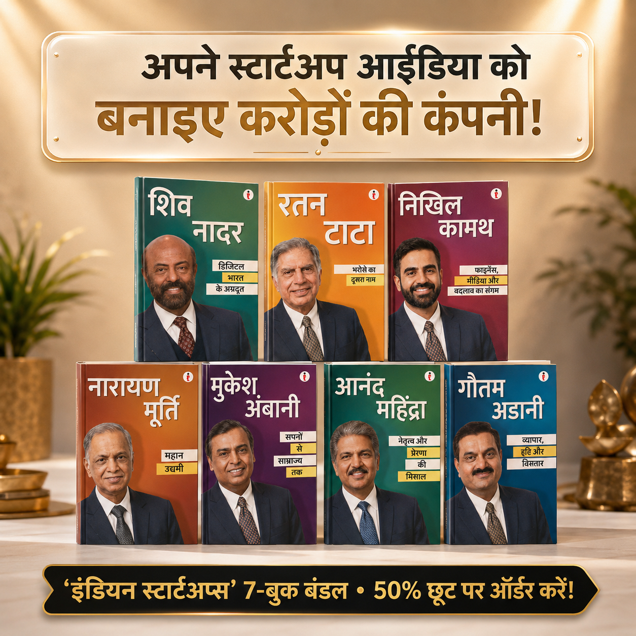 Top Business Books Facebook ad