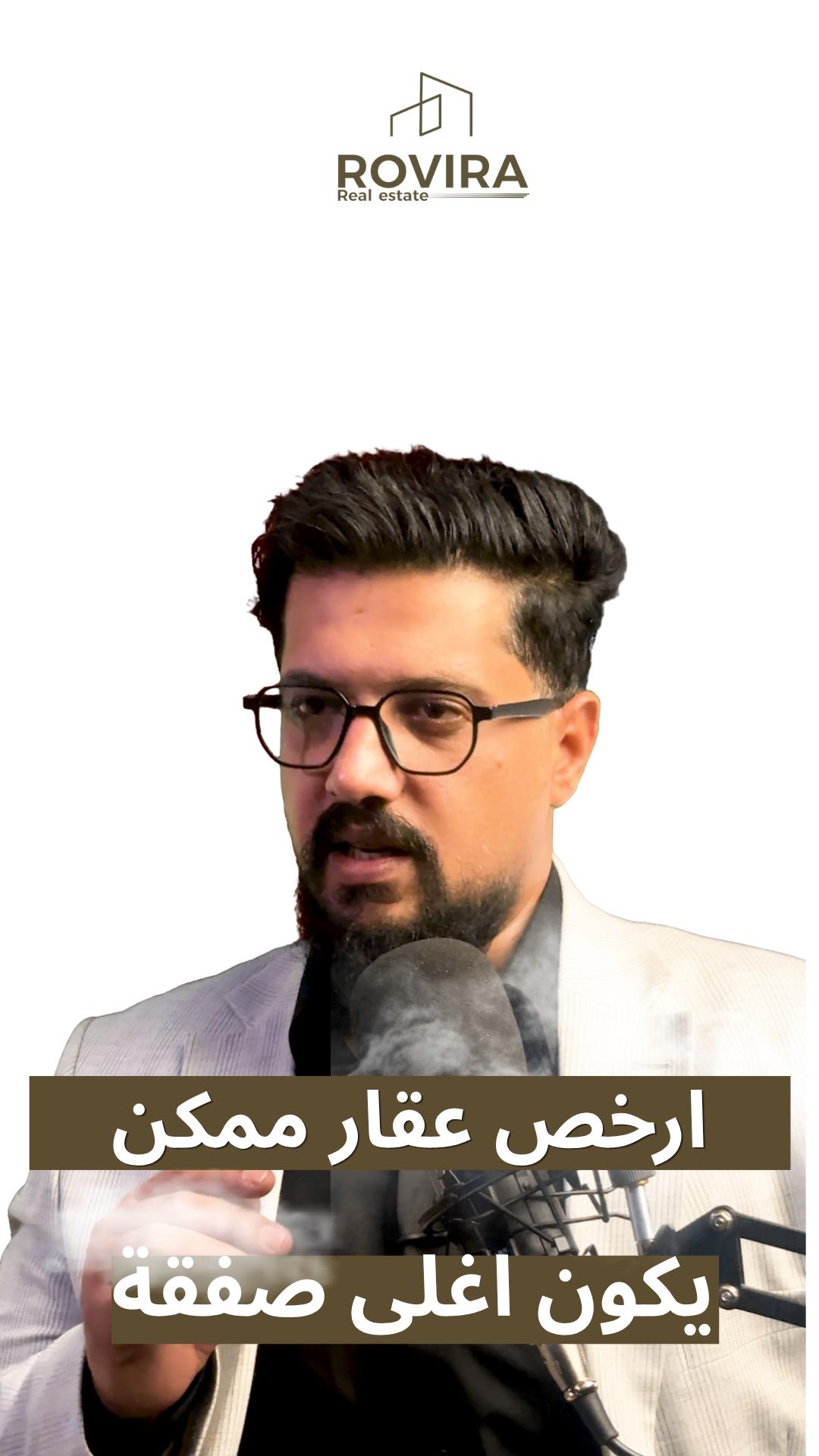 Rovira Realestate - روفيرا العقارية Facebook ad: Rovira Real Estate - روفيرا العقارية