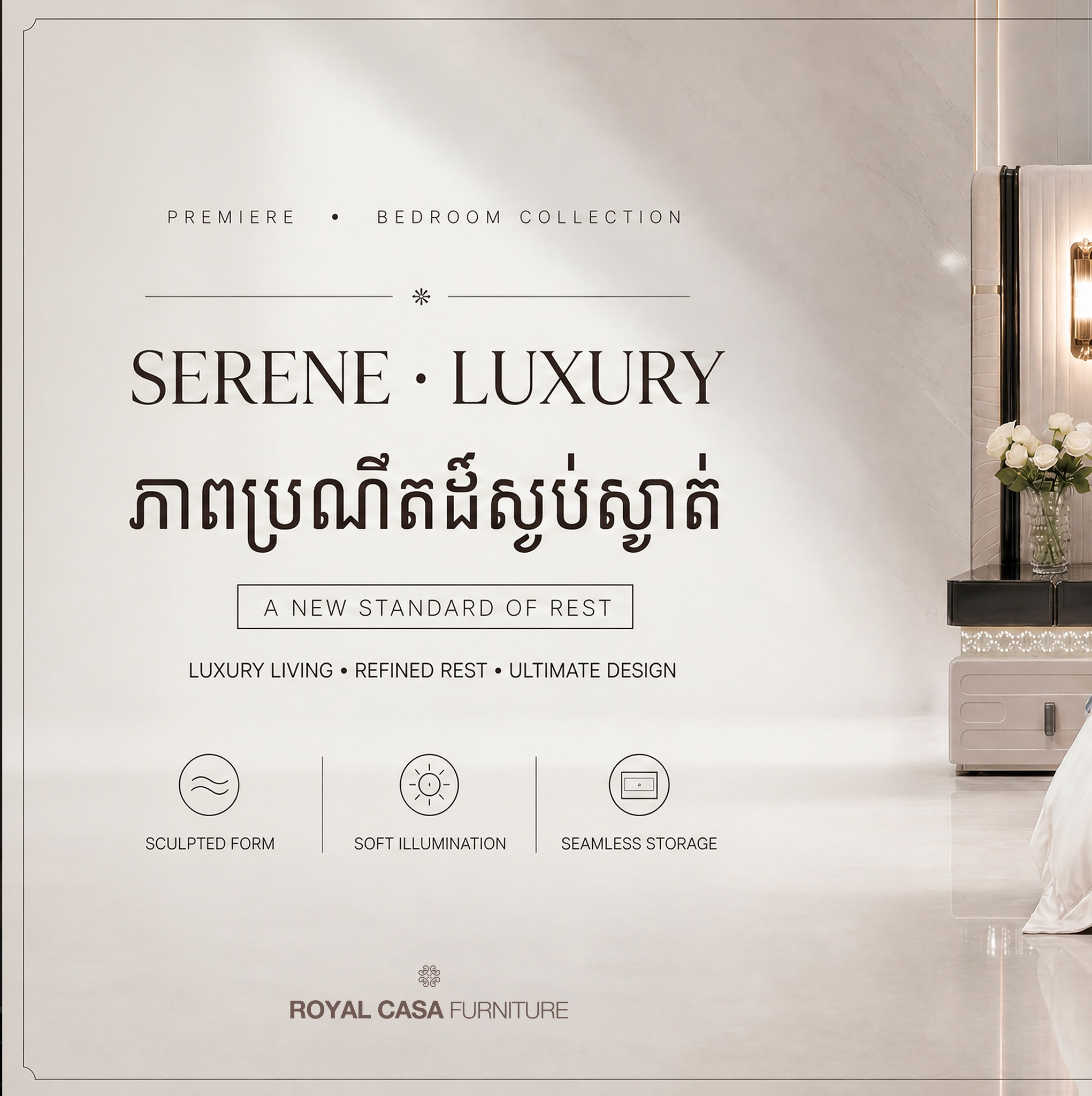 Royal Casa Furniture - រ៉ូយ៉ាល់ កាសាគ្រឿងសង្ហារឹម Facebook ad: 𝕊𝔼ℝ𝔼ℕ𝔼 𝕃𝕌𝕏𝕌ℝ𝕐