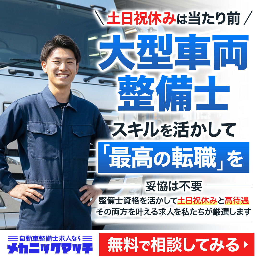 メカニックマッチ Facebook ad