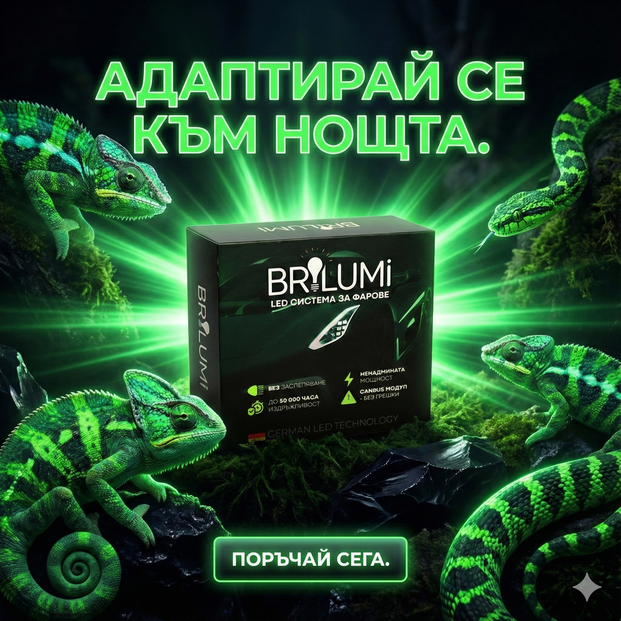 BRILUMi Facebook ad