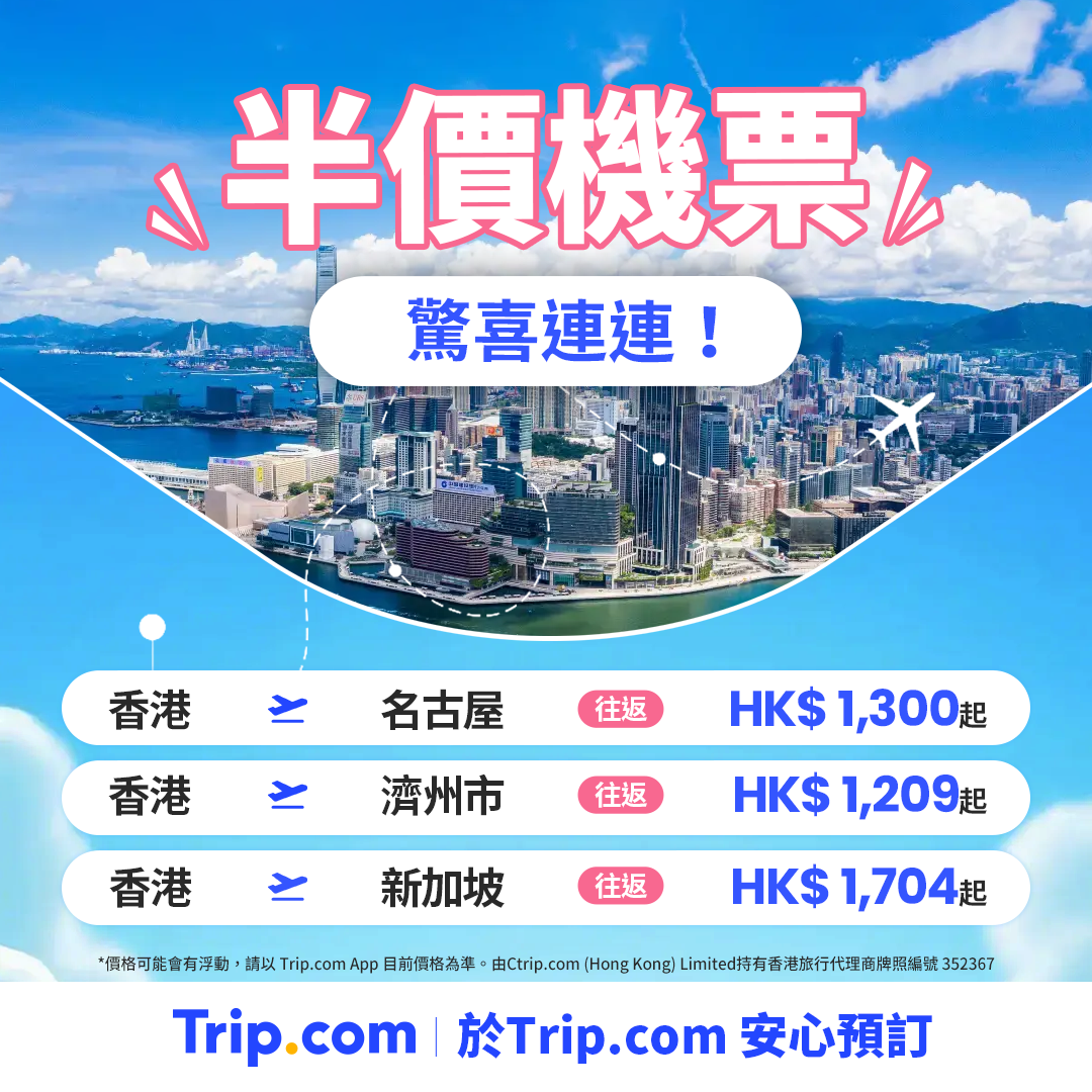 Trip.com Facebook ad