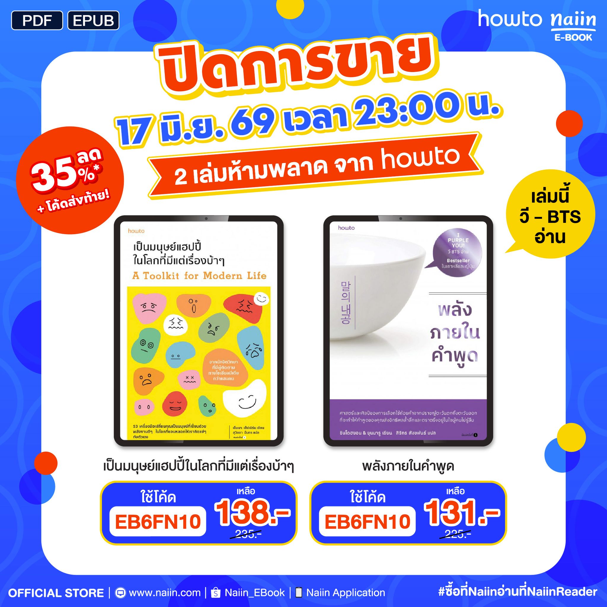 Naiin E-Book Facebook ad