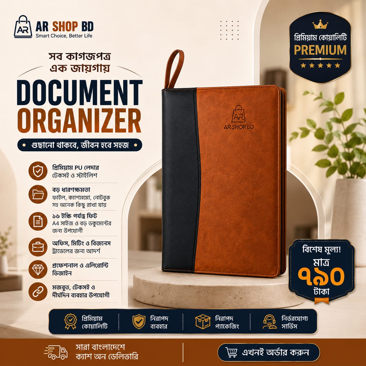 AR Shop BD Facebook ad: লুফে নিন ৩ দিনের দুর্দান্ত ধামাকা অফার