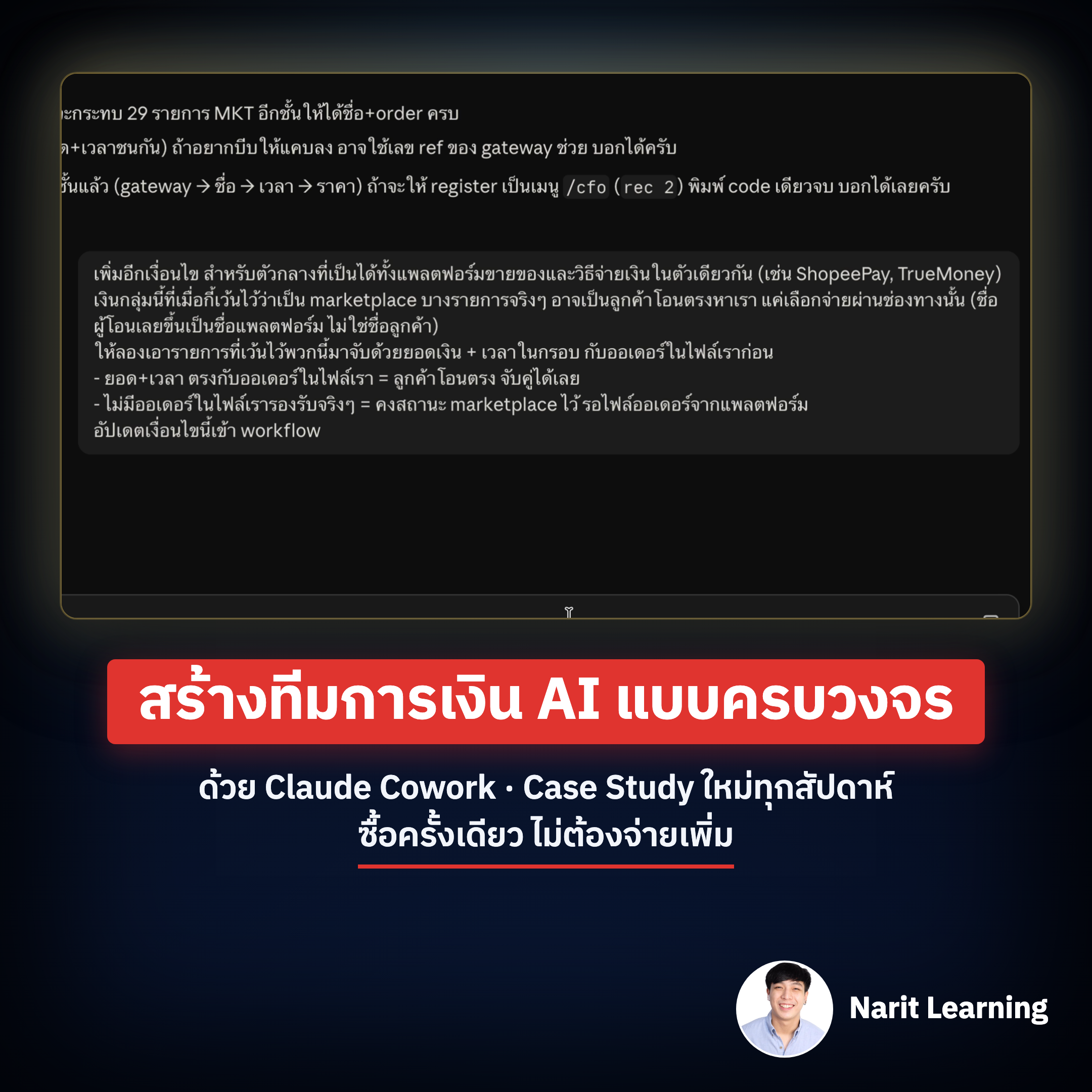 Narit Learning Facebook ad