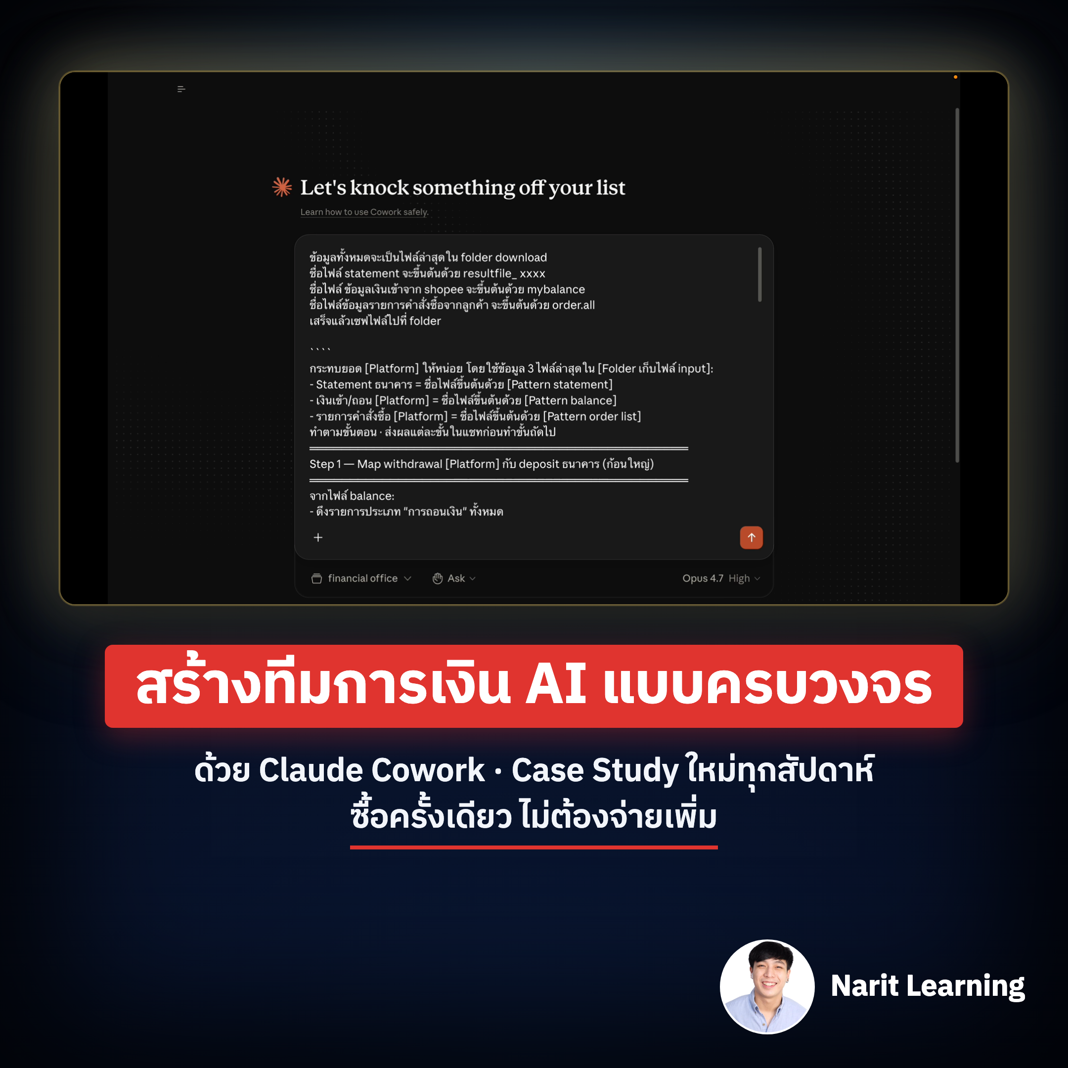 Narit Learning Facebook ad