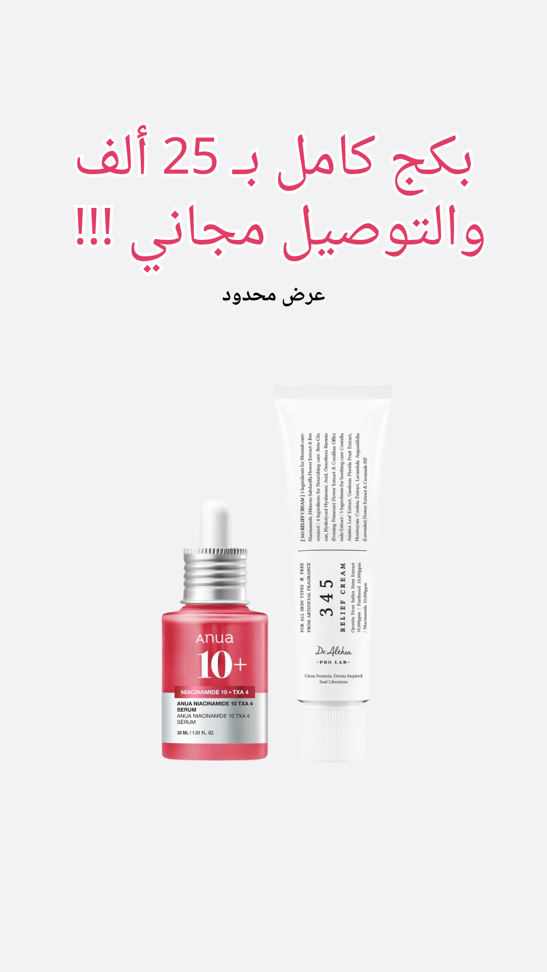 باربي فار Facebook ad