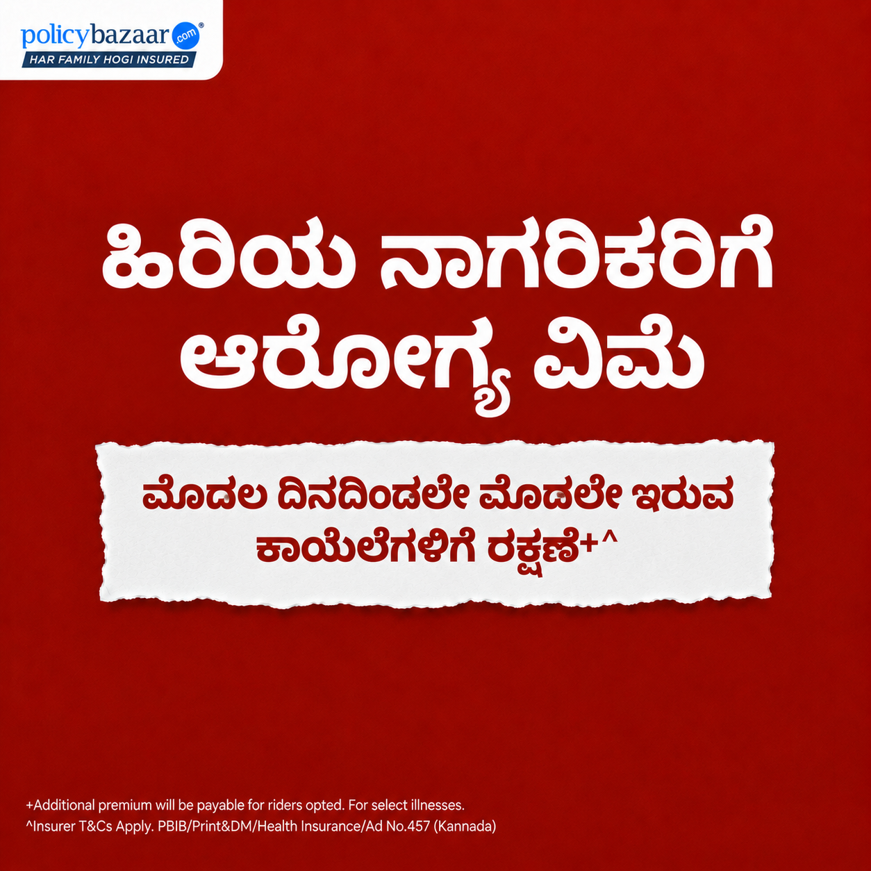 Policybazaar Health Insurance Facebook ad: ತಂದೆ-ತಾಯಿಗೆ ಹೆಲ್ತ್ ಇನ್ಶೂರೆನ್ಸ್