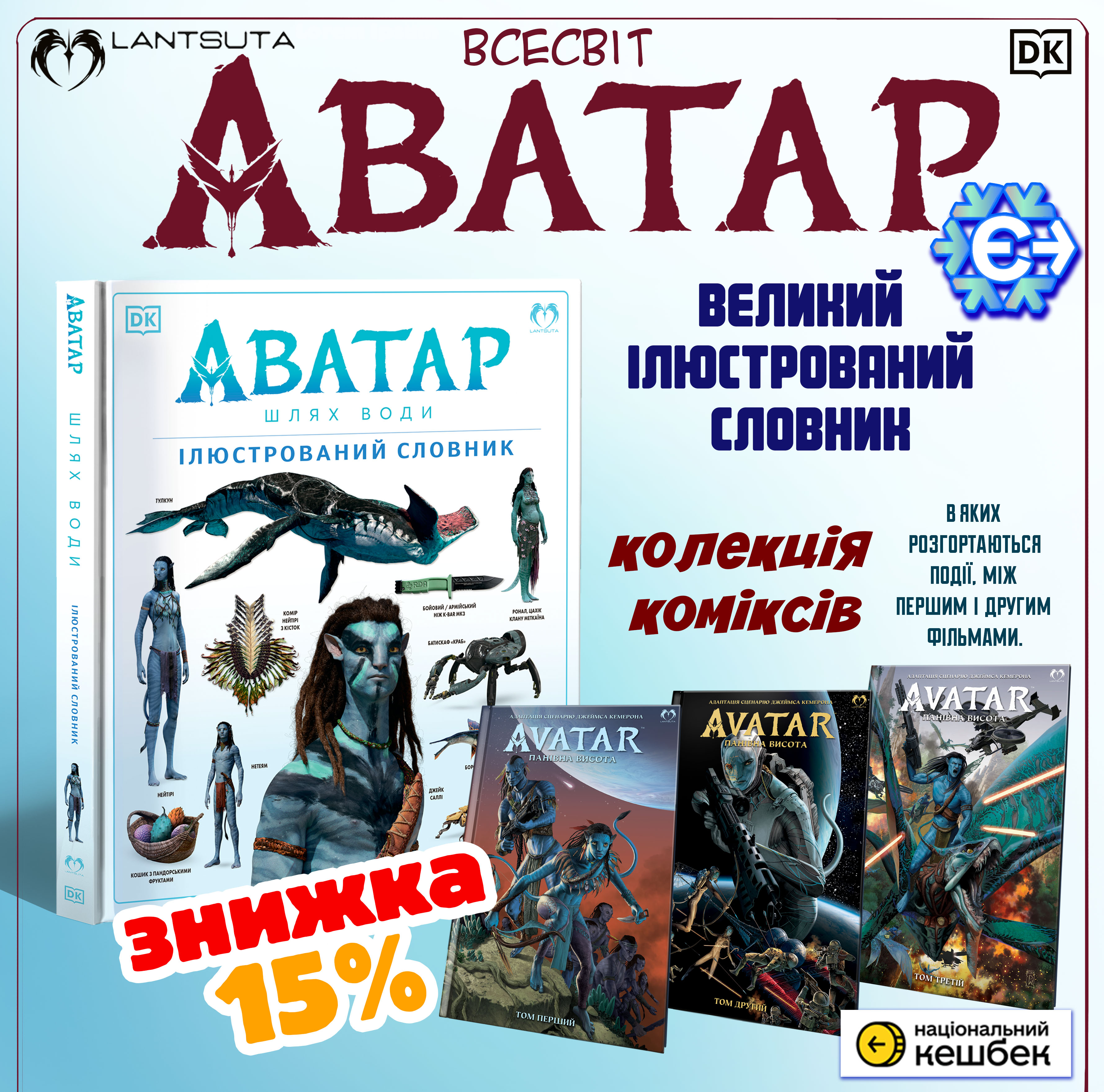 Lantsuta publisher Facebook ad: Видавництво Lantsuta