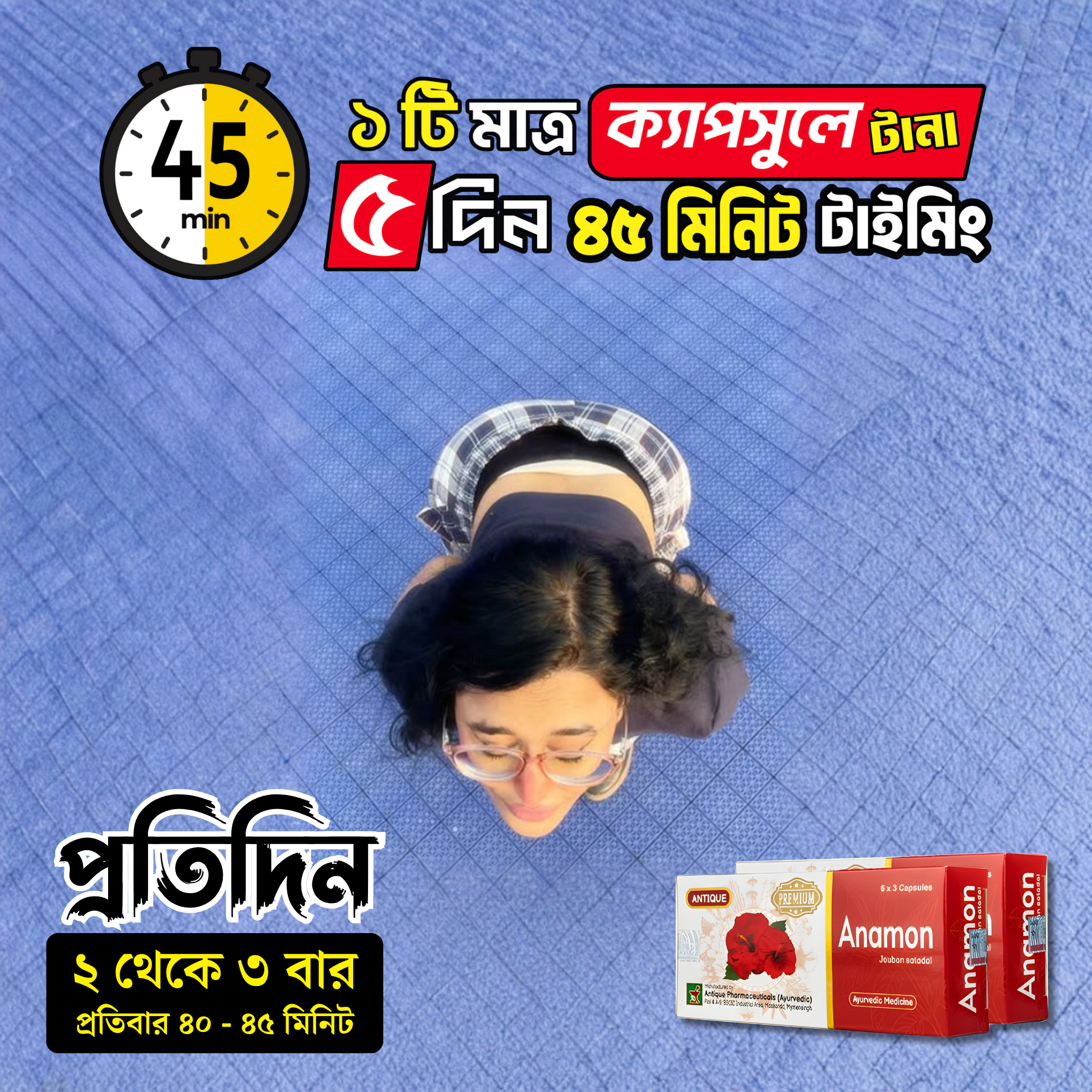 Antique Pharmaceuticals Ayurvedic Facebook ad