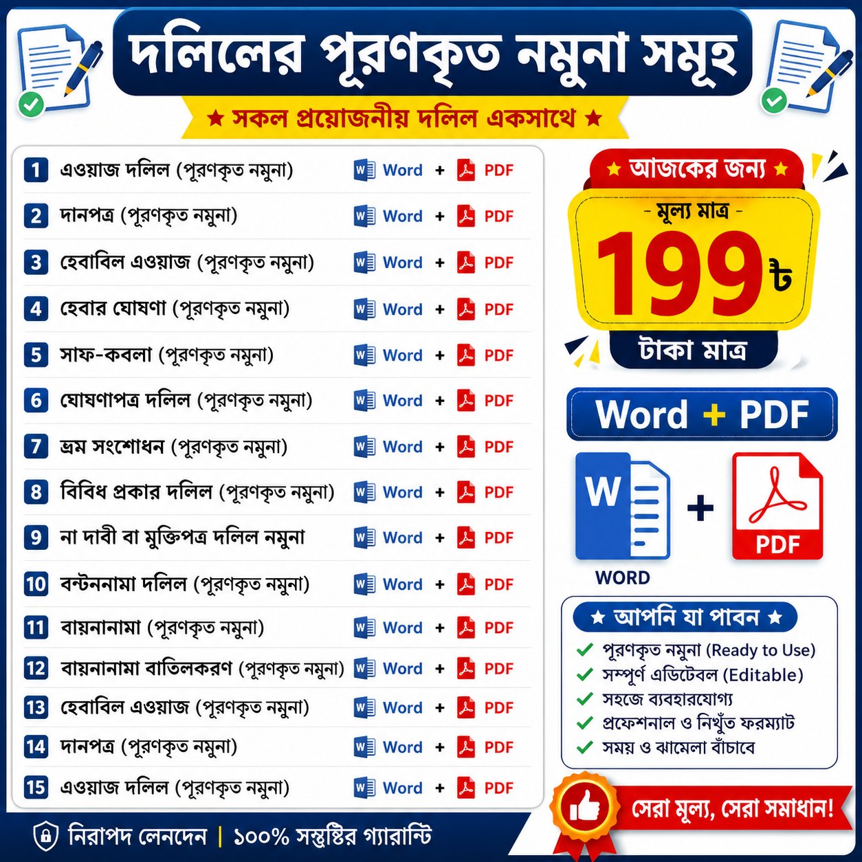 Digital Products Centre Facebook ad