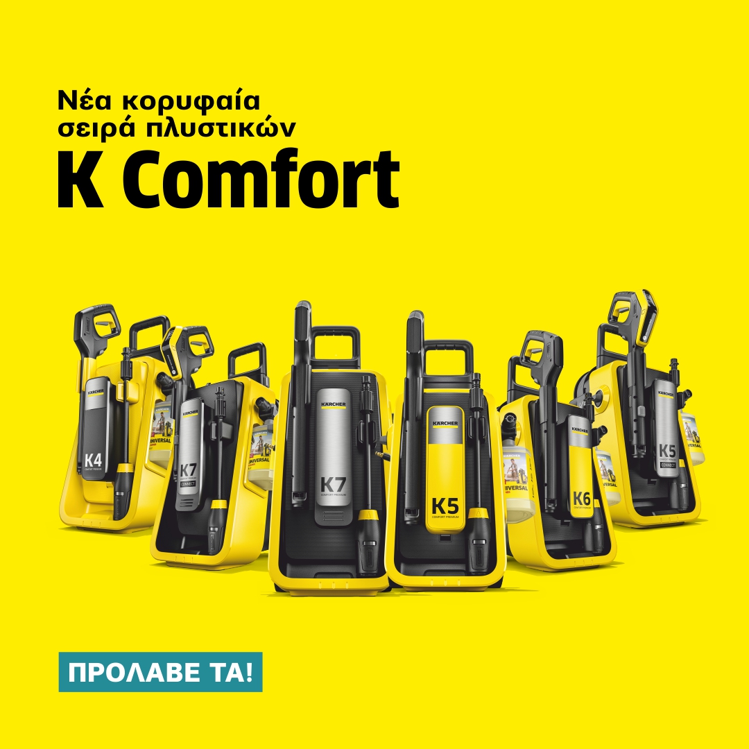 Kärcher Facebook ad