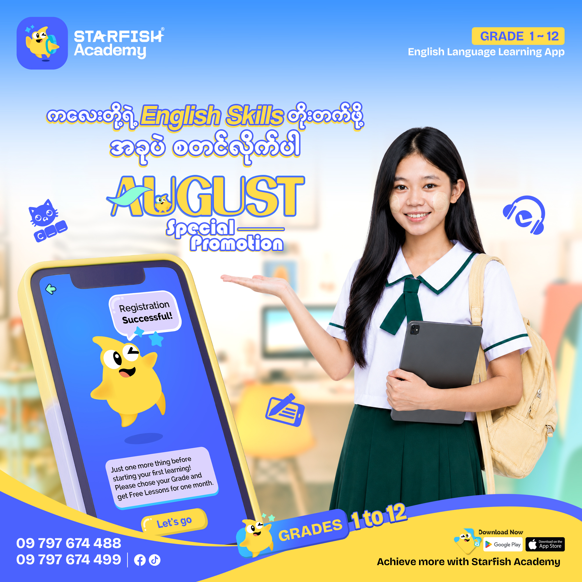 Starfish Academy Facebook ad: August Special Promotion, 30% OFF
