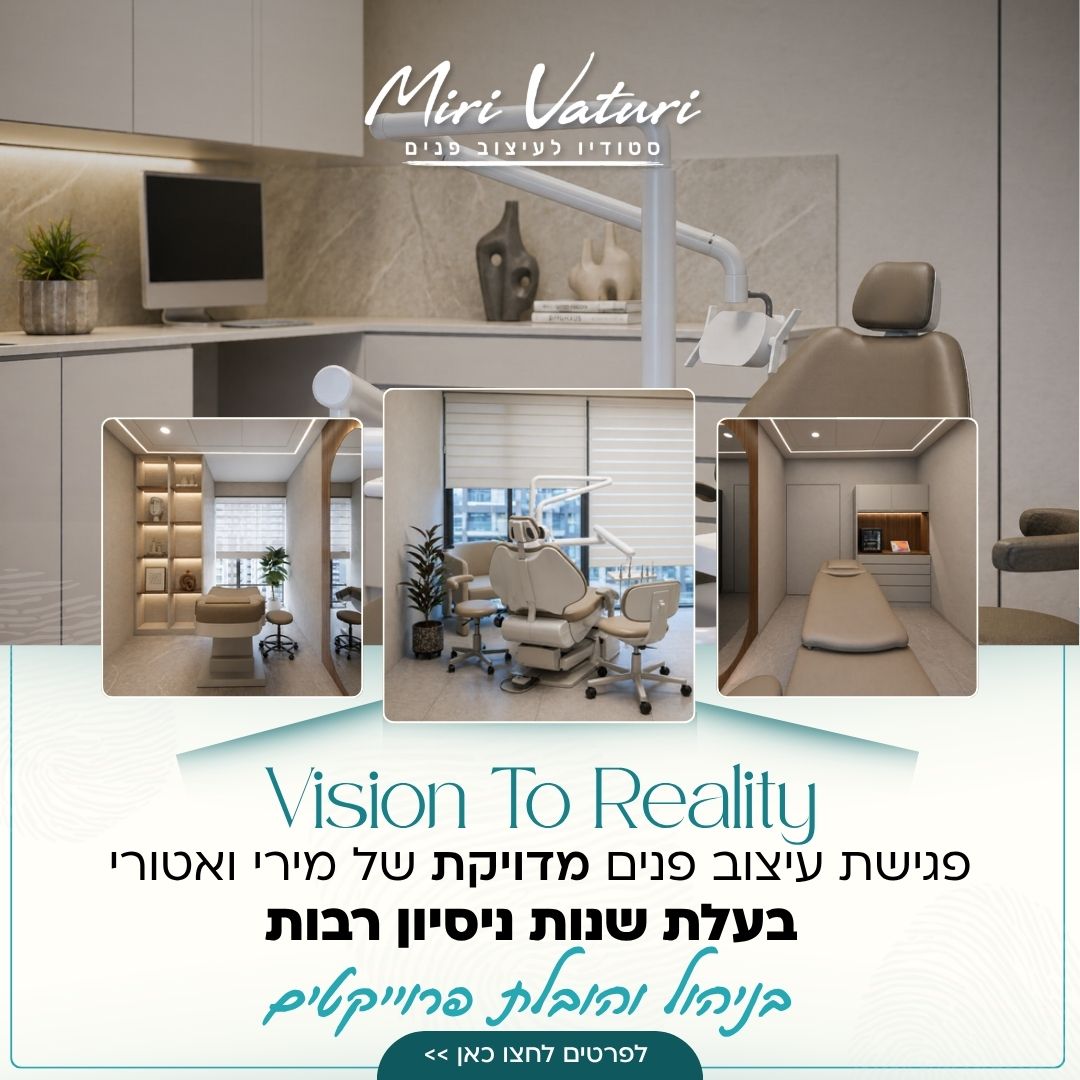 מירי ואטורי סטודיו לעיצוב פנים Facebook ad: רצינו מרחב שנועד לאנשים שלא מתפשרים על פחות…