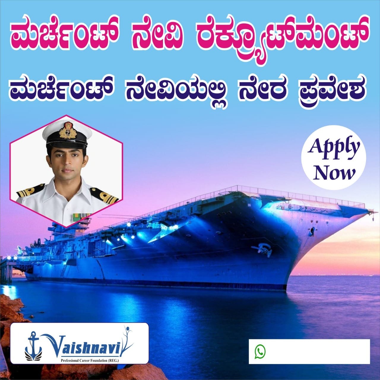 Chougule Marine Facebook ad