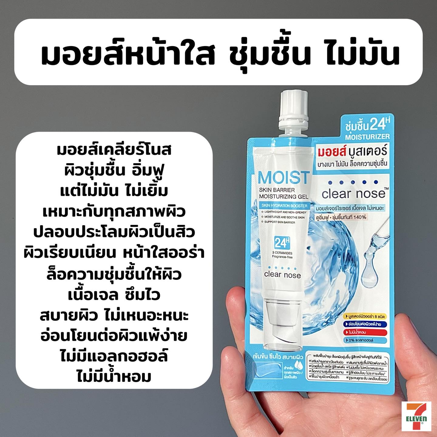 รีวิวของคุณภาพ Facebook ad: อัพเดทครีมซองตัวท็อปในเซเว่น ซื้อเองโนสปอน ใช้ดีเห็นผล…