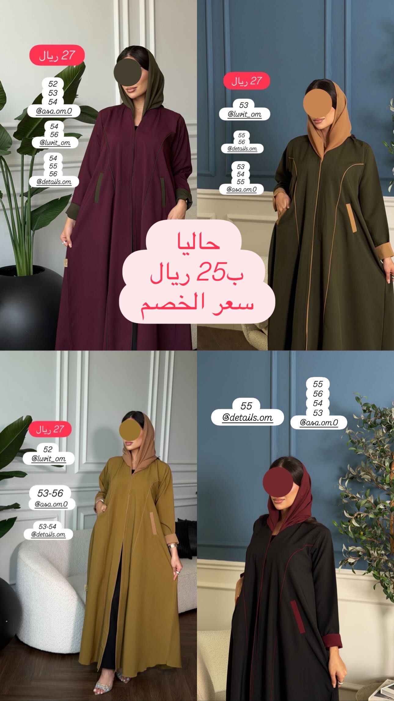 Abaya & dress Facebook ad: حاليا
